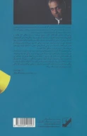 کتاب مرد ایده‌آل - تصویر 2