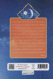 کتاب مرد بارانی - back