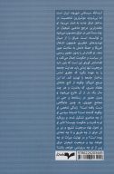 کتاب مرد خدا - تصویر 2