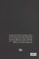 کتاب مرد میدان - تصویر 2