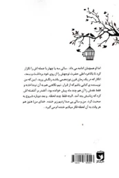 کتاب مرد ها می خواهند همه چیز را به من توضیح دهند - back