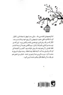 کتاب مردها می‌خواهند همه‌چیز را به من توضیح دهند - تصویر 2