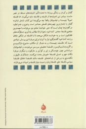 کتاب مردان اندیشه - back