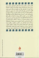 کتاب مردان اندیشه - تصویر 2
