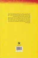 کتاب مردان بدون زن - تصویر 2