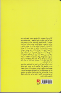 کتاب مردان مریخی زنان ونوسی - تصویر 2