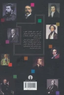 کتاب مردان موسیقی - تصویر 2
