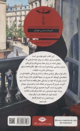 کتاب مردان هنگام پیری می گریند - back