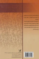 کتاب مردانه بازی کن زنانه پیروز باش - تصویر 2
