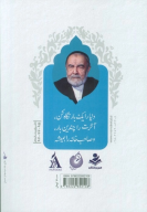 کتاب مردانه به میدان بیایید - تصویر 2