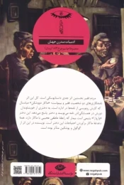 کتاب مردم فقیر - back