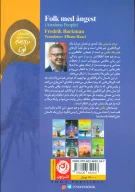 کتاب مردم مشوش - تصویر 2