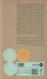 کتاب مردم چیست؟ - back