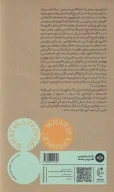 کتاب مردم چیست؟ - تصویر 2