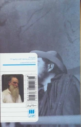 کتاب مرده متحرک - back