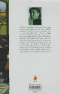 کتاب مرده‌ها جوان می‌مانند - تصویر 2