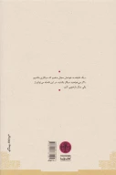 کتاب مرده‌های بی‌کفن و دفن - تصویر 2