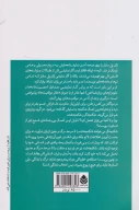 کتاب مردگان بی‌کفن‌ و دفن - تصویر 2