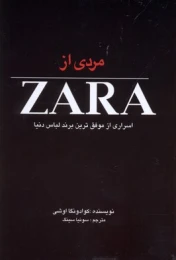 کتاب مردی از ZARA