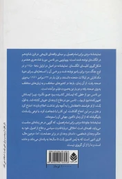کتاب مردی برای تمام فصول - back