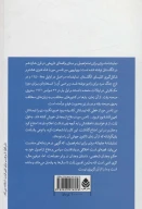 کتاب مردی برای تمام فصول - تصویر 2
