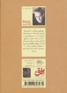 کتاب مردی در تاریکی - تصویر 2