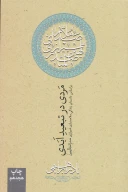 کتاب مردی در تبعید ابدی - تصویر 1
