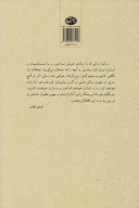 کتاب مردی در تبعید ابدی - تصویر 2