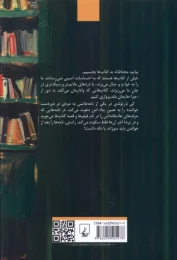 کتاب مردی در دوردست - back