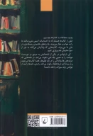کتاب مردی در دوردست - تصویر 2
