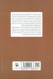 کتاب مردی که به شکار مرگ رفت - back