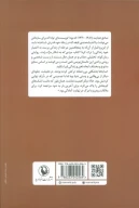 کتاب مردی که به شکار مرگ رفت - تصویر 2