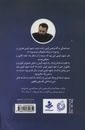 کتاب مردی که تعطیلی نداشت - back