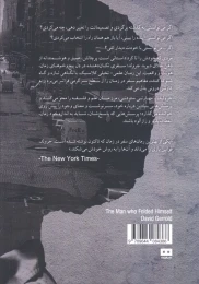کتاب مردی که خودش را تا کرد - back