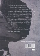 کتاب مردی که خودش را تا کرد - تصویر 2