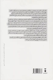 کتاب مردی که زنش را با کلاه اشتباه می گرفت - back