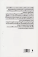 کتاب مردی که زنش را با کلاه اشتباه می‌گرفت - تصویر 2