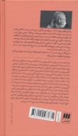 کتاب مردی که می‌خندد - تصویر 2