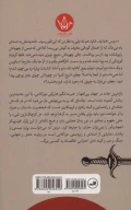 کتاب مردی که می‌خواست پرتره‌ی نیستی را بکشد - تصویر 2