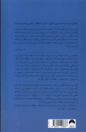 کتاب مرزها و رابطه‌ها - تصویر 2