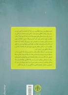 کتاب مرزهای عقلانیت - تصویر 2