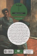 کتاب مرسو چه کسی را کشت؟ - تصویر 2