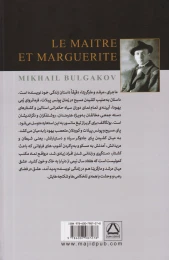 کتاب مرشد و مارگریتا - back