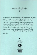 کتاب مرغ دریایی - تصویر 2