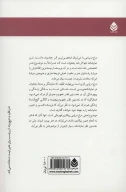 کتاب مرغ دریایی - تصویر 2