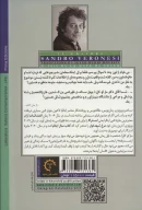 کتاب مرغ شهدخوار - تصویر 2