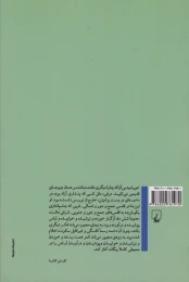 کتاب مرفی - back