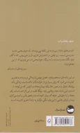 کتاب مرفین - تصویر 2