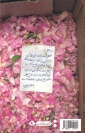 کتاب مرلین مونرو غمگین نیست - تصویر 2