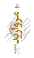 کتاب مروارید - تصویر 1